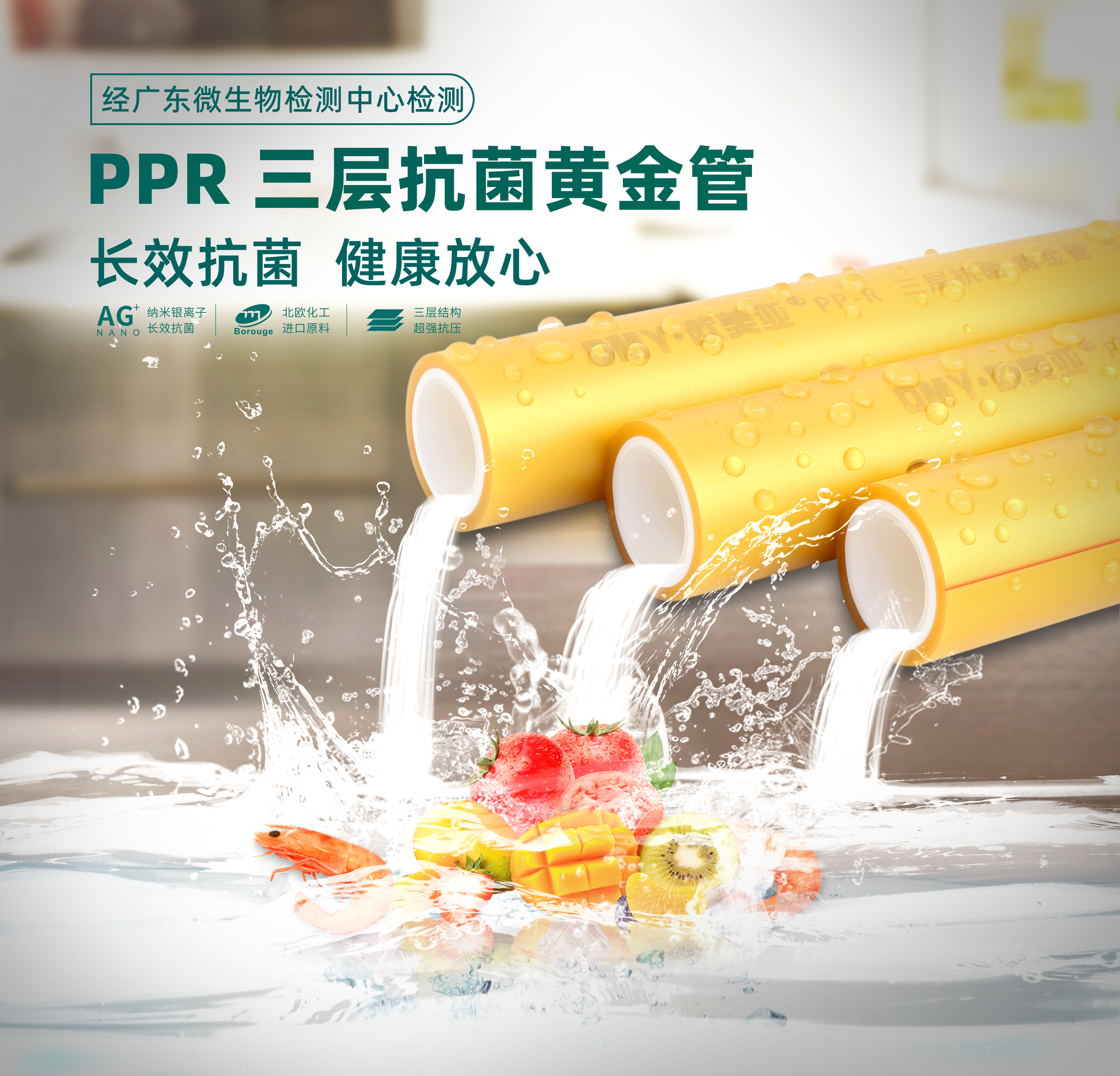 抗菌黃金管三折頁.jpg